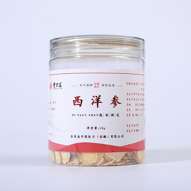 灌裝西洋參